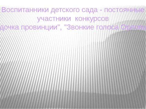 Презентация на тему "Старший воспитатель" по педагогике