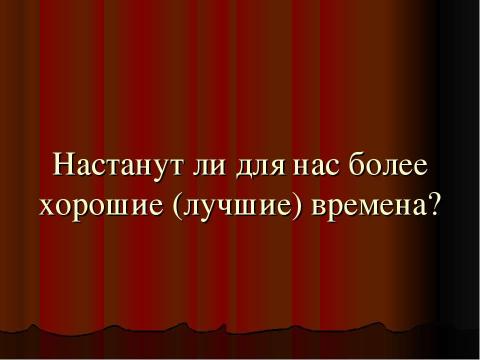 Презентация на тему "Супервикторина по русскому языку «Ума палата»" по русскому языку