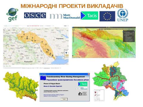 Презентация на тему "Системний аналіз" по информатике