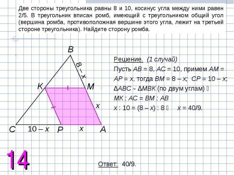 Презентация на тему "Задания типа 18" по математике