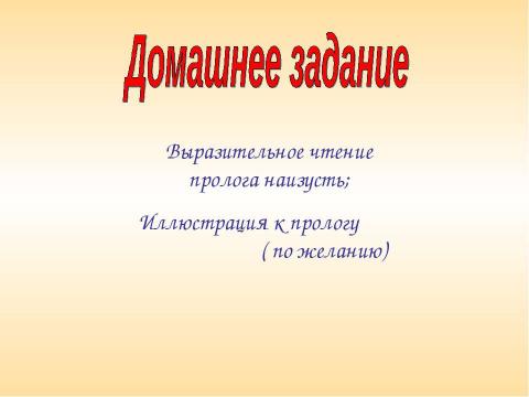 Презентация на тему "Александр Сергеевич Пушкин "Там чудеса, там леший бродит..."" по литературе