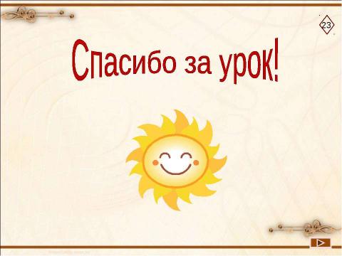 Презентация на тему "Город, где живут морфемы" по русскому языку