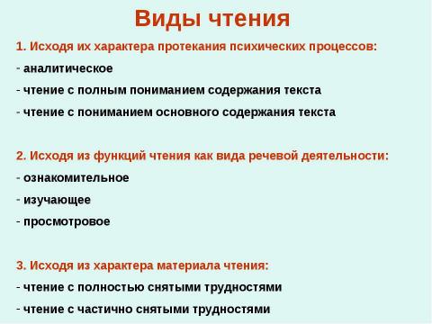 Презентация на тему "Современные тенденции образования на уроках иностранного языка" по педагогике