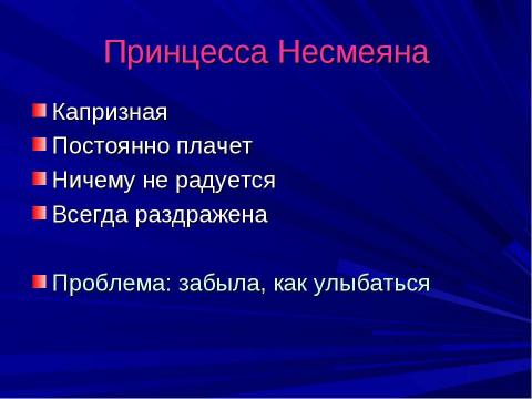Презентация на тему "Движение - это жизнь" по начальной школе