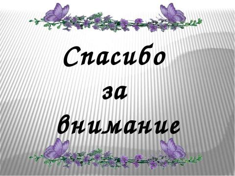 Презентация на тему "ИГРА ПЕРЕВИРАНИЕ СКАЗКИ" по детским презентациям