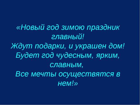 Презентация на тему "Форма снежинок" по МХК