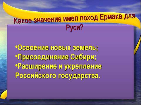 Презентация на тему "Урок окружающего мира в 3 «А» классе" по начальной школе