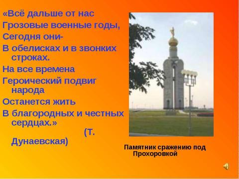 Презентация на тему "Курская дуга" по истории