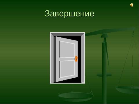 Презентация на тему "Аварии на АЭС" по ОБЖ