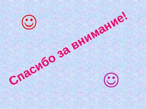 Презентация на тему "Зачем животным нужны хвосты? 5 класс" по окружающему миру