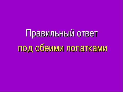 Презентация на тему "Александр Беляев «Человек- амфибия»" по литературе