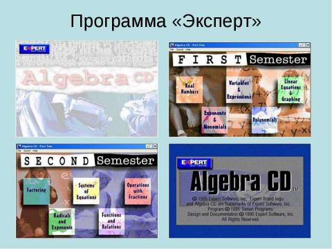 Презентация на тему "Обзор мультимедийных дисков по математике" по математике