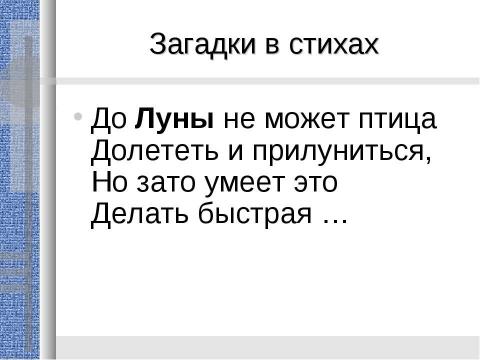 Презентация на тему "Сегодня день космонавтики" по истории