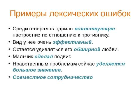 Презентация на тему "Подготовка к ЕГЭ" по русскому языку