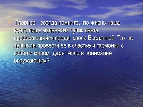 Презентация на тему "Настроение в школе" по окружающему миру