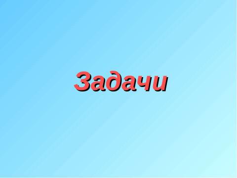 Презентация на тему "Явление тяготения. Сила тяжести" по физике