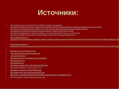 Презентация на тему "Спасибо, тебе, безымянный солдат" по обществознанию