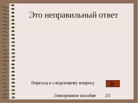 Презентация на тему "Слово 1 класс" по русскому языку