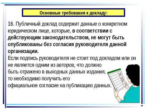 Презентация на тему "Нынешний школьный аттестат удостоверяет только, что его обладателю хватило способности выдержать столько-то лет школьного обучения" по педагогике