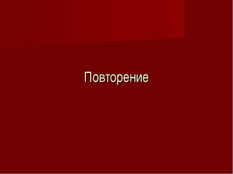 Презентация на тему "Подлинные средневековые храмы на территории края" по истории