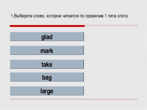 Презентация на тему "RULES OF READING (ПРАВИЛА ЧТЕНИЯ)" по английскому языку