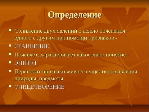 Презентация на тему "Корзина с еловыми шишками" по музыке