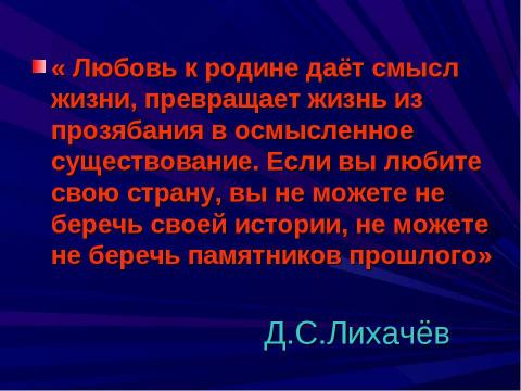 Презентация на тему "Киевская Русь в IX - XIIвв" по истории