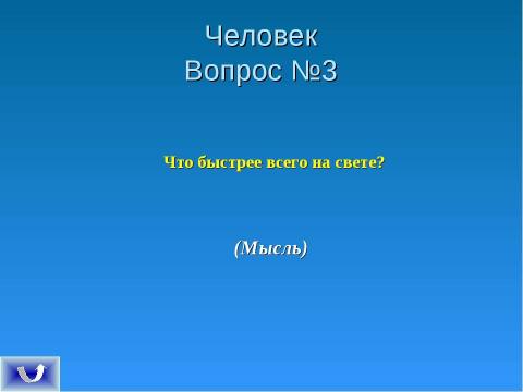 Презентация на тему "Экологическое поле" по экологии