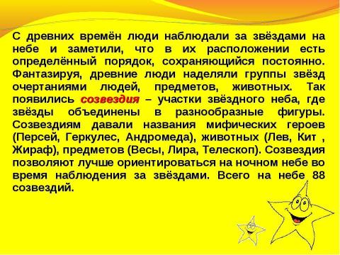 Презентация на тему "Что у нас над головой 1 класс" по окружающему миру