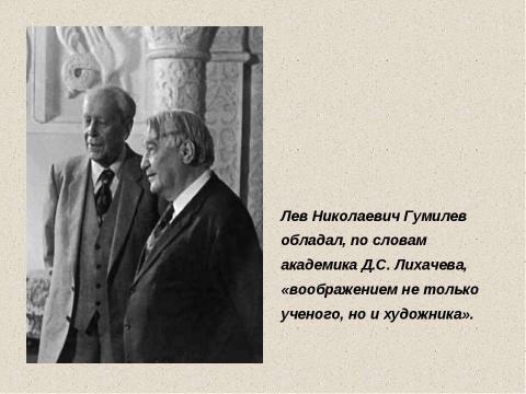 Презентация на тему "Жизнь и творчество Николая Гумилева" по литературе