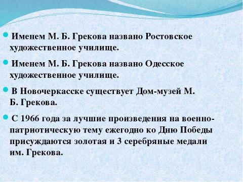 Презентация на тему "Культура 1920-30-е годы" по истории