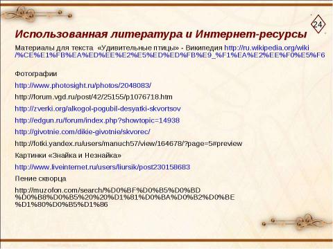 Презентация на тему "Город, где живут морфемы" по русскому языку