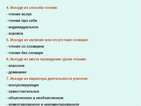 Презентация на тему "Современные тенденции образования на уроках иностранного языка" по педагогике