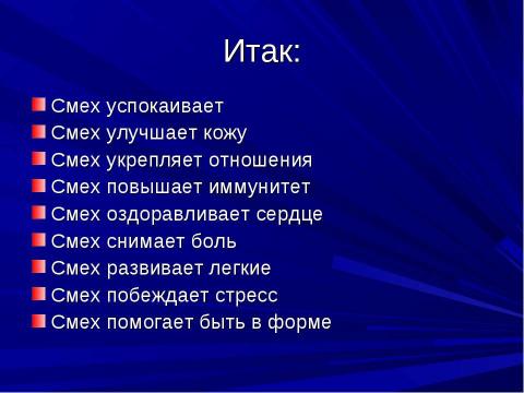 Презентация на тему "Движение - это жизнь" по начальной школе
