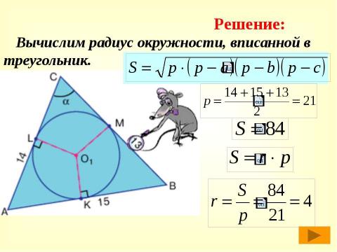 Презентация на тему "Политология как наука" по обществознанию