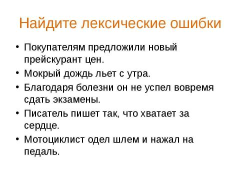 Презентация на тему "Подготовка к ЕГЭ" по русскому языку