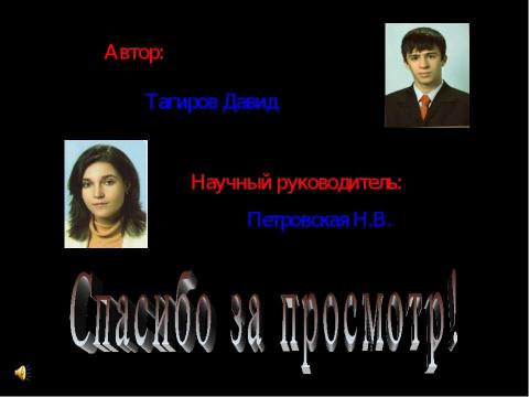 Презентация на тему "Доходы. Неравенство доходов" по экономике