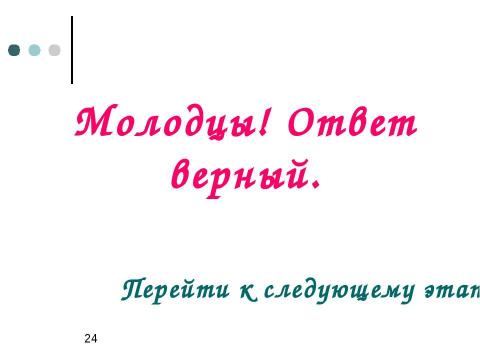 Презентация на тему "Вычитание чисел" по математике