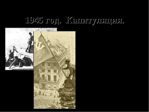 Презентация на тему "Отдел военно-патриотического и гражданского воспитания ЦДТ «Щит»" по истории