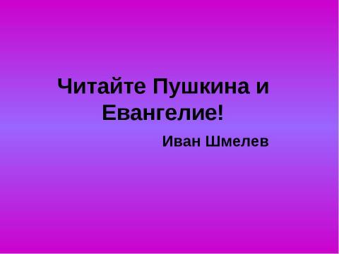 Презентация на тему "Тайны русского слова" по русскому языку