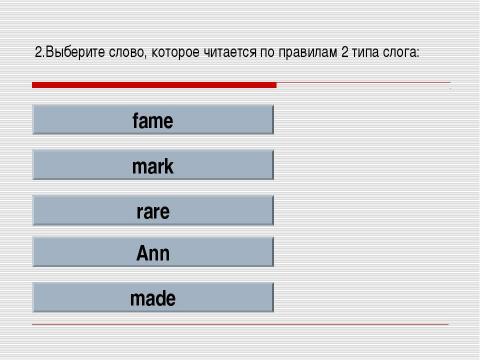 Презентация на тему "RULES OF READING (ПРАВИЛА ЧТЕНИЯ)" по английскому языку