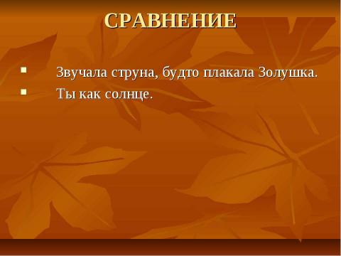 Презентация на тему "Корзина с еловыми шишками" по музыке