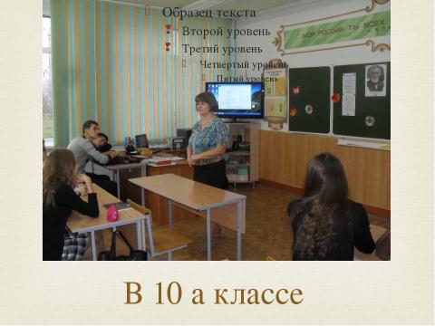 Презентация на тему "Декада русского языка и литературы" по детским презентациям