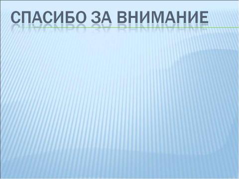 Презентация на тему "Путешествие к центру Земли" по географии