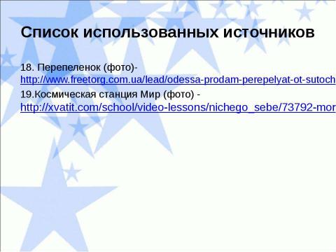 Презентация на тему "Животные-космонавты!" по астрономии