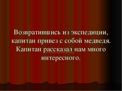 Презентация на тему "Супервикторина по русскому языку «Ума палата»" по русскому языку