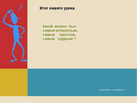 Презентация на тему "Электростатика" по физике