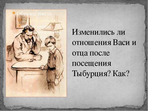 Презентация на тему "Владимир Галактионович Короленко (1853-1921)" по литературе