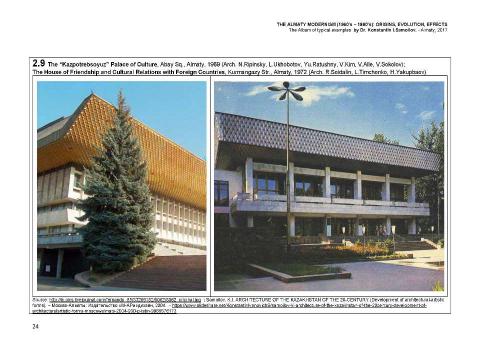 Презентация на тему "The Almaty Modernism (1960’s – 1980’s): origins, evolution, effects / The Album of typical examples by Dr. Konstantin I.Samoilov. - Almaty, 2017. – 67 p." по МХК