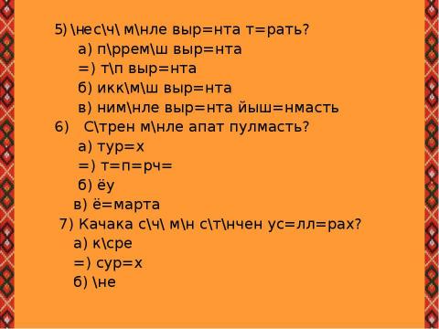 Презентация на тему "Чем ценно молоко для человека" по обществознанию